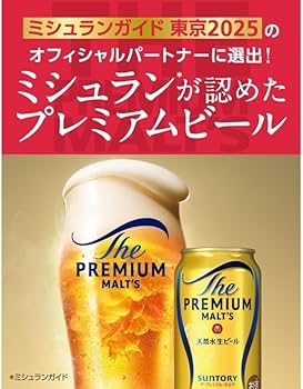サントリー プレミアムモルツ 販促用 折りたたみ式立看板/汚れ有り 2025年最新】看板 モルツ プレミアムの人気アイテム - メルカリ